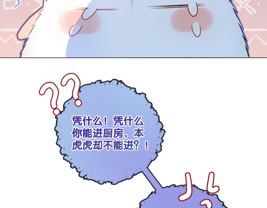 她又又又上热搜啦 第19话 神秘新嘉宾 第32页