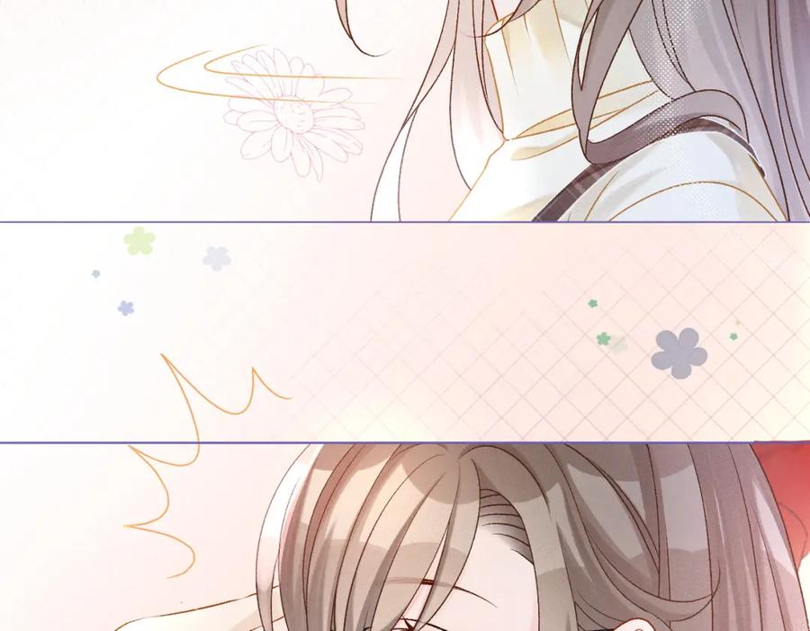 她又又又上热搜啦 第19话 神秘新嘉宾 第84页