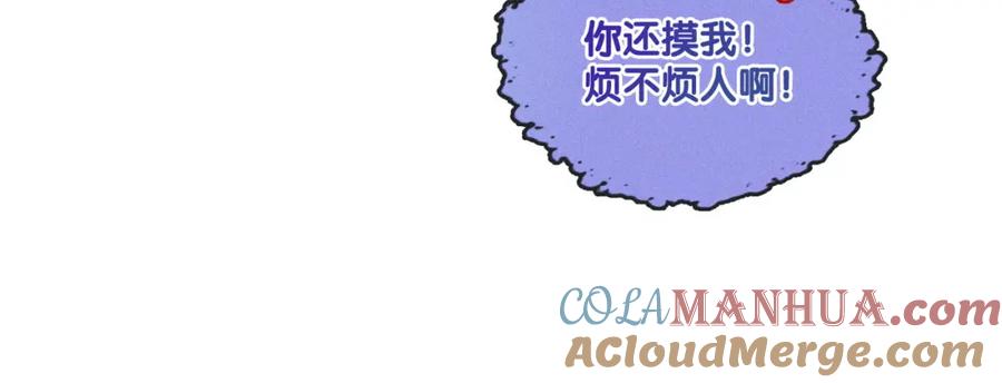 她又又又上热搜啦 第19话 神秘新嘉宾 第33页