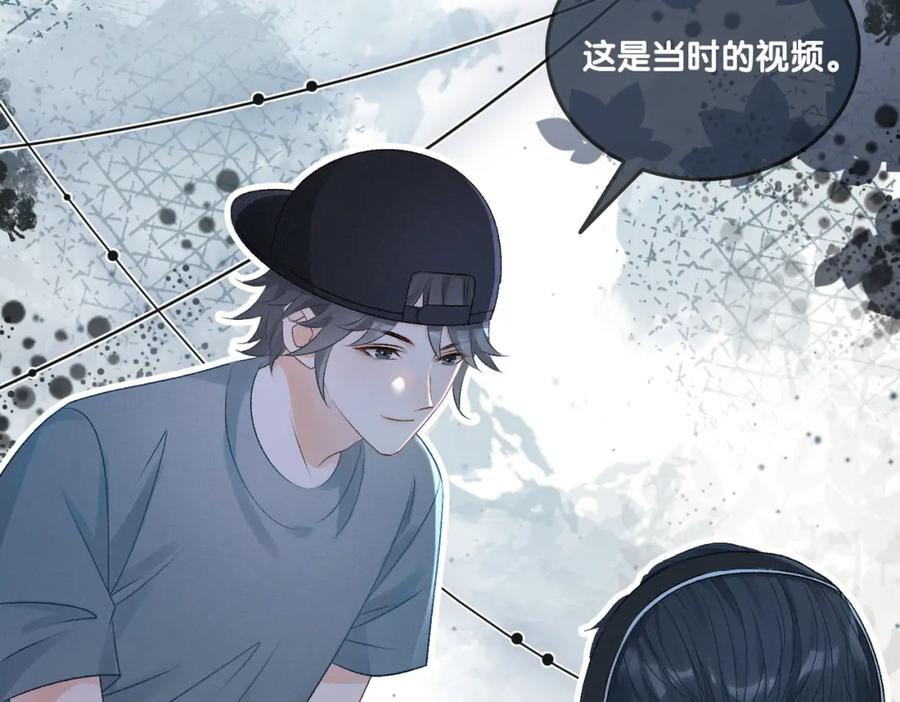 她又又又上热搜啦 第20话 开撩 第102页