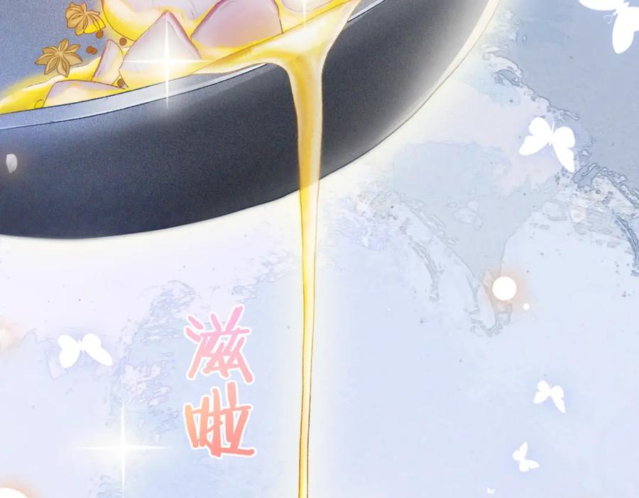 她又又又上热搜啦 第20话 开撩 第79页
