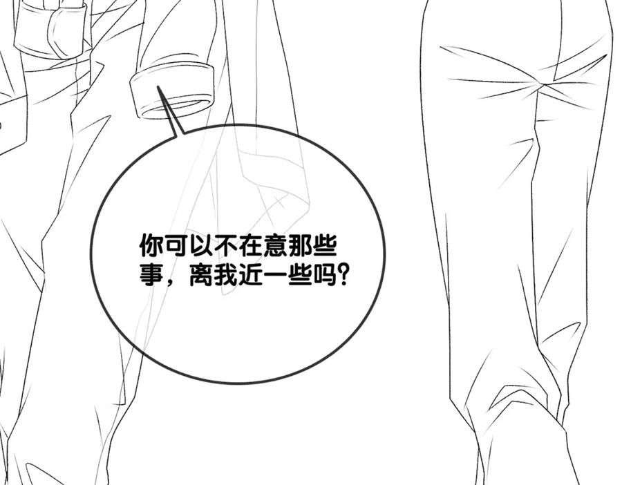 她又又又上热搜啦 第20话 开撩 第123页
