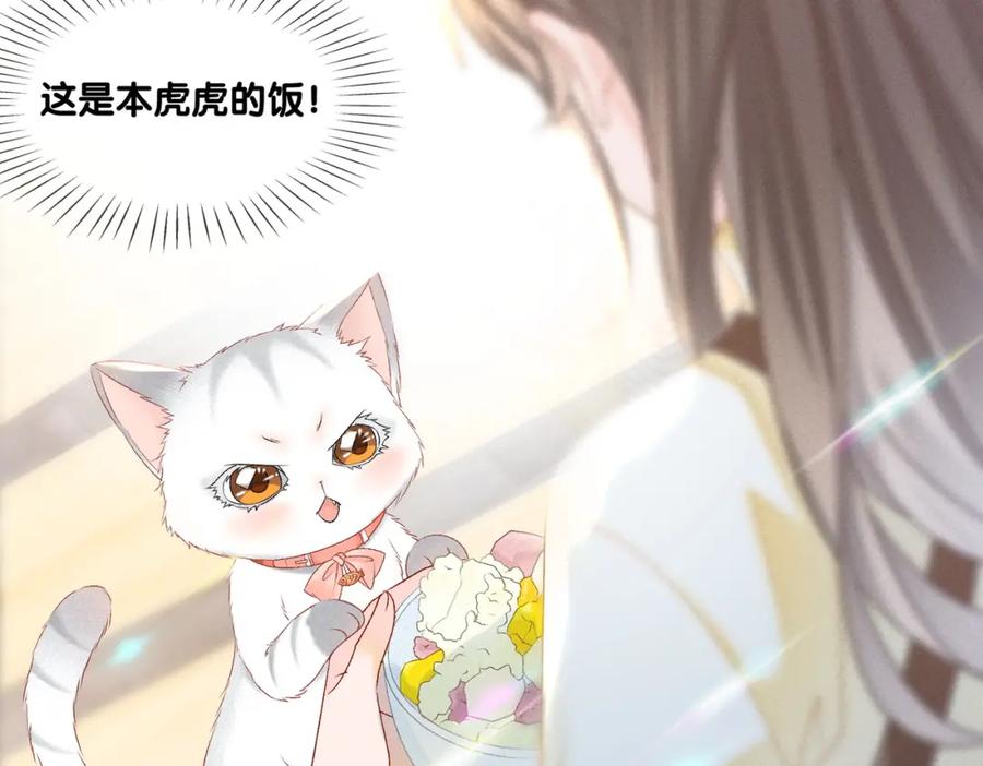 她又又又上热搜啦 第20话 开撩 第22页