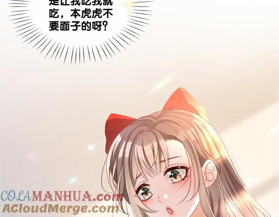 她又又又上热搜啦 第20话 开撩 第17页
