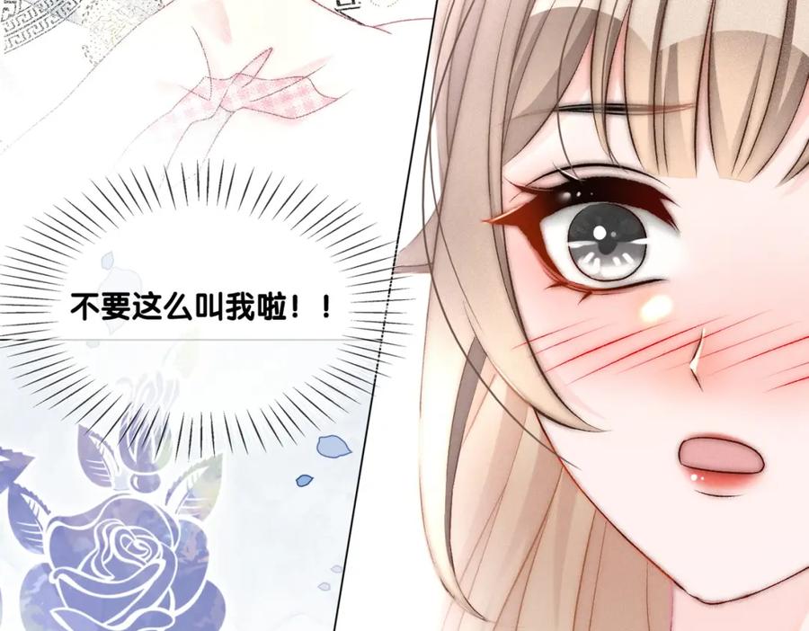 她又又又上热搜啦 第20话 开撩 第50页