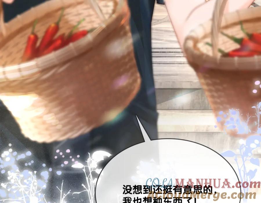 她又又又上热搜啦 第20话 开撩 第65页