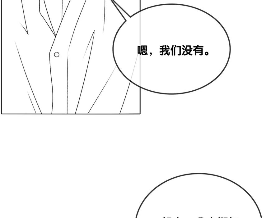 她又又又上热搜啦 第20话 开撩 第120页
