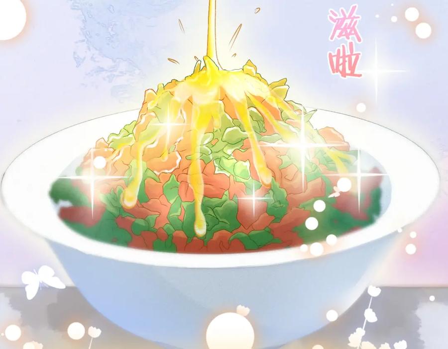 她又又又上热搜啦 第20话 开撩 第80页