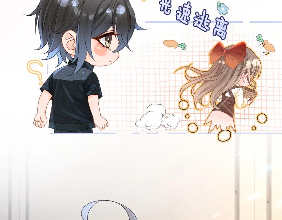 她又又又上热搜啦 第20话 开撩 第68页