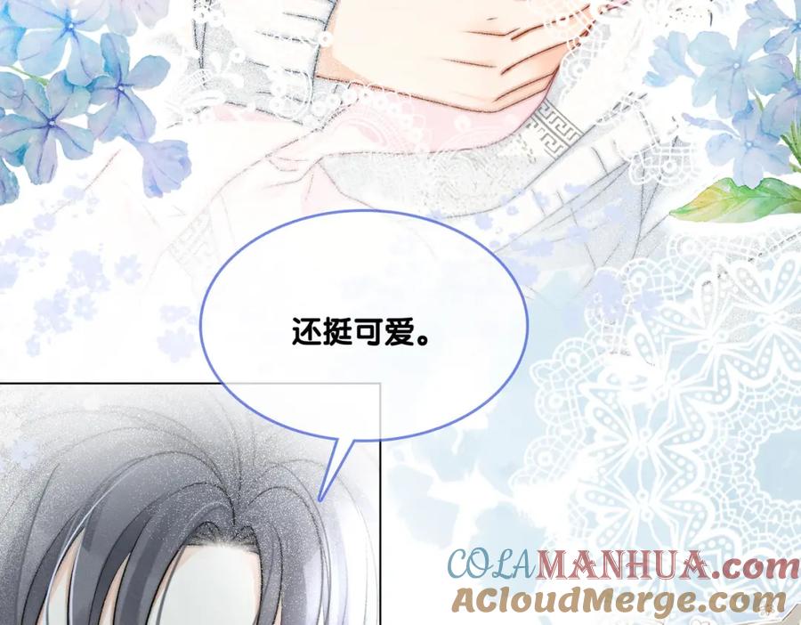 她又又又上热搜啦 第20话 开撩 第57页