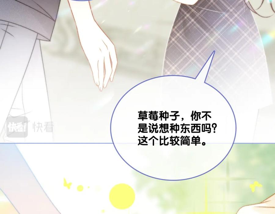 她又又又上热搜啦 第21话 合作抓猪？！ 第12页