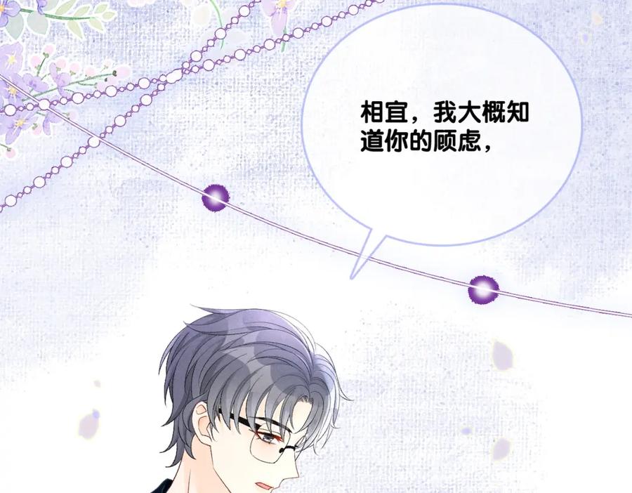 她又又又上热搜啦 第21话 合作抓猪？！ 第110页