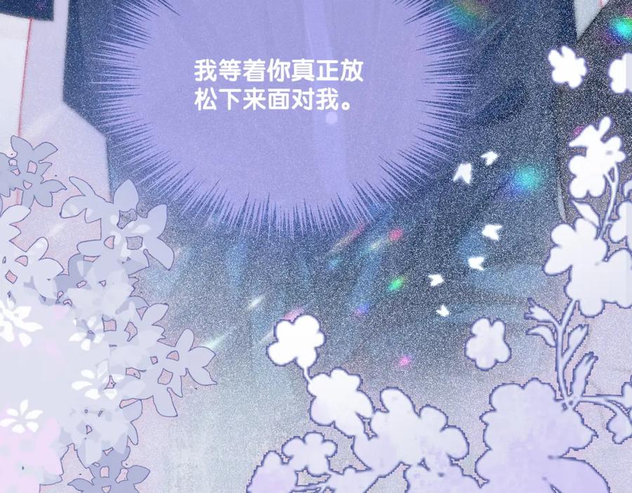 她又又又上热搜啦 第21话 合作抓猪？！ 第119页