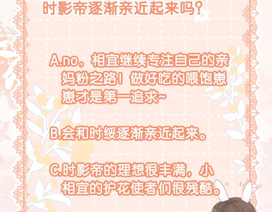 她又又又上热搜啦 第21话 合作抓猪？！ 第132页