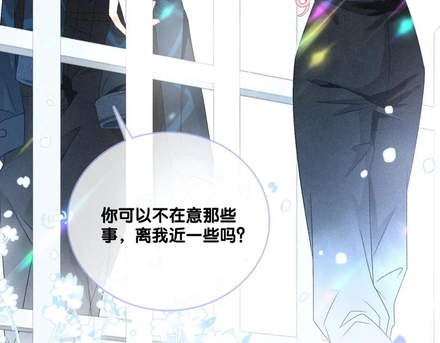 她又又又上热搜啦 第21话 合作抓猪？！ 第112页