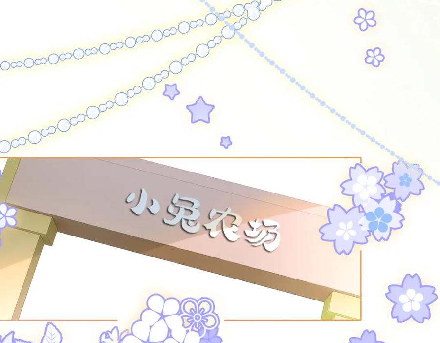 她又又又上热搜啦 第21话 合作抓猪？！ 第44页