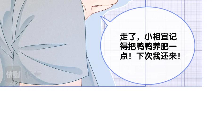 她又又又上热搜啦 第21话 合作抓猪？！ 第23页