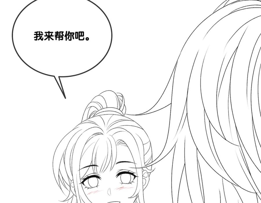 她又又又上热搜啦 第21话 合作抓猪？！ 第123页