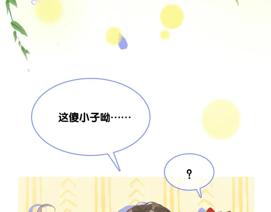 她又又又上热搜啦 第21话 合作抓猪？！ 第18页