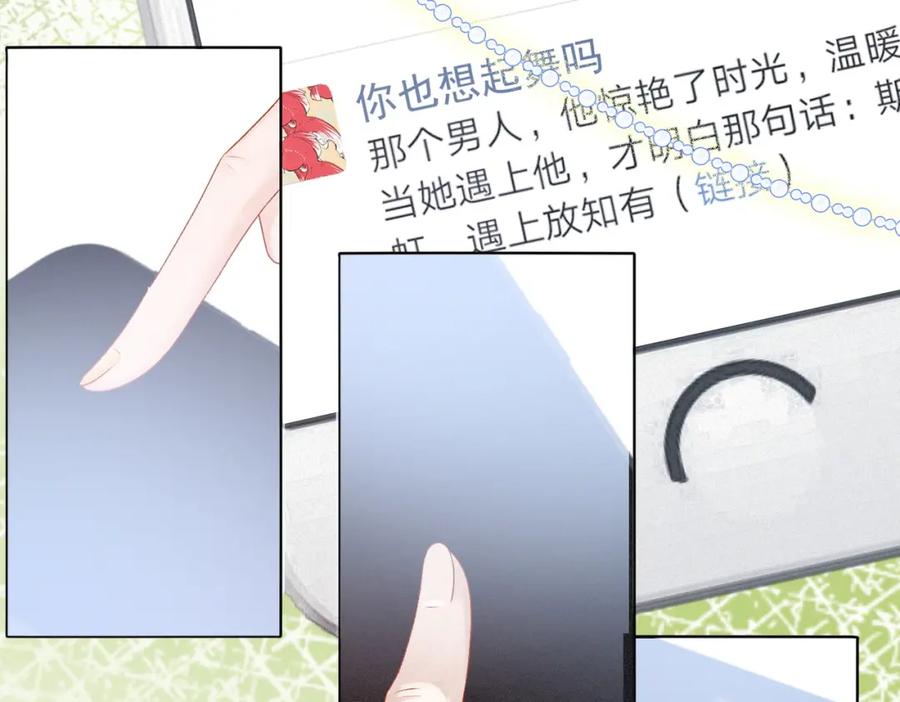 她又又又上热搜啦 第21话 合作抓猪？！ 第42页