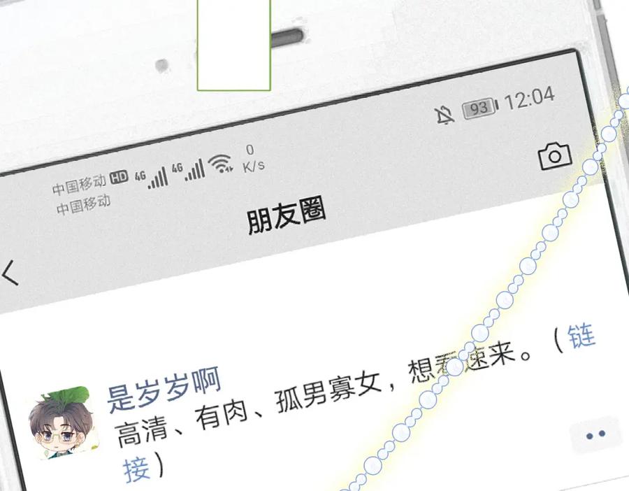 她又又又上热搜啦 第21话 合作抓猪？！ 第40页