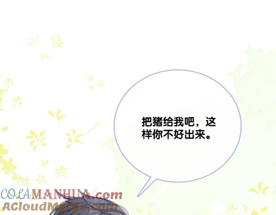 她又又又上热搜啦 第21话 合作抓猪？！ 第89页