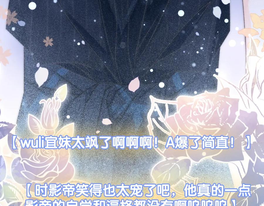 她又又又上热搜啦 第21话 合作抓猪？！ 第82页