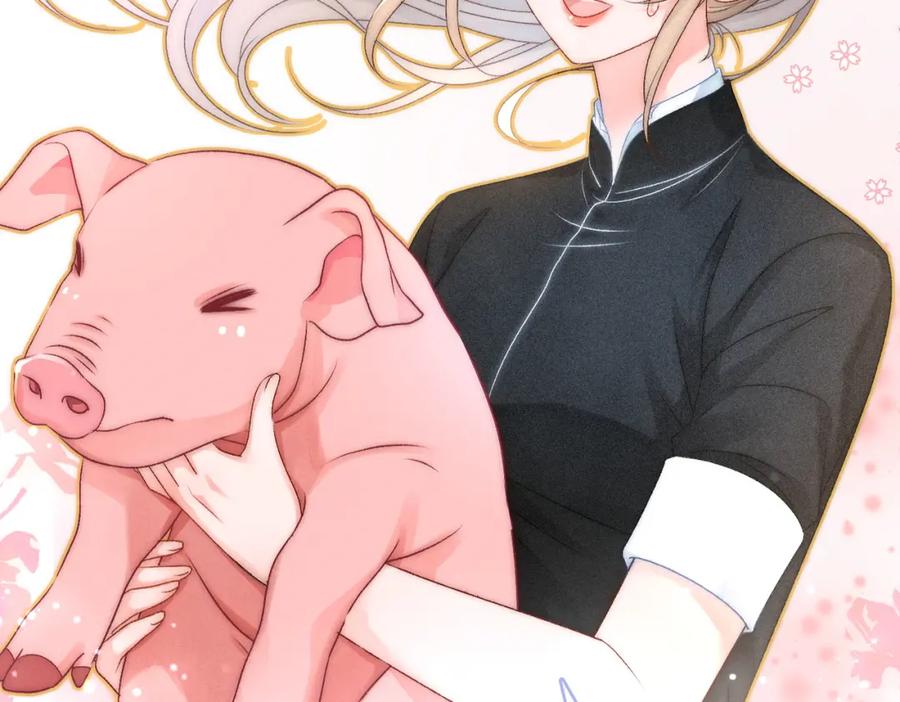 她又又又上热搜啦 第21话 合作抓猪？！ 第78页