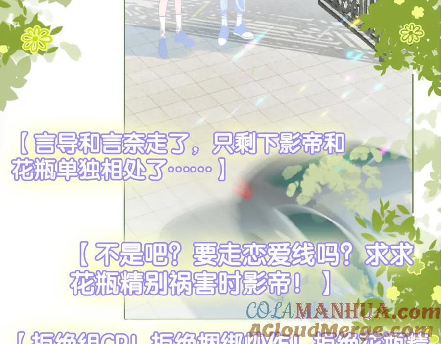 她又又又上热搜啦 第21话 合作抓猪？！ 第25页