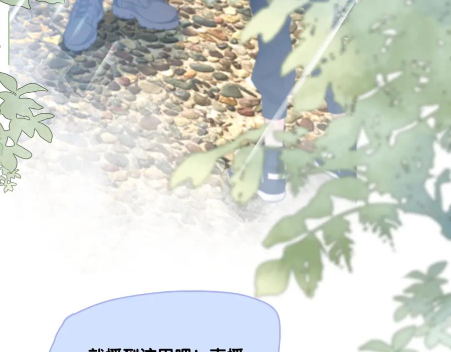 她又又又上热搜啦 第21话 合作抓猪？！ 第86页