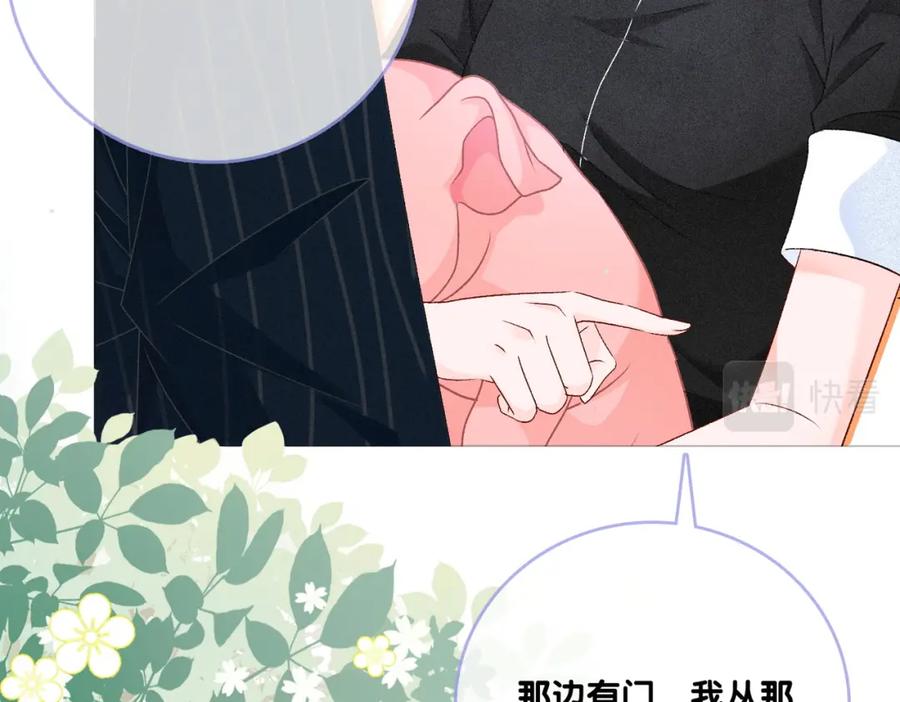 她又又又上热搜啦 第21话 合作抓猪？！ 第94页