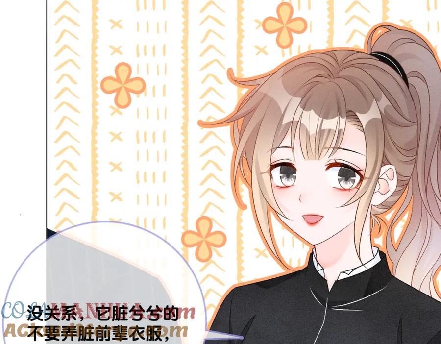她又又又上热搜啦 第21话 合作抓猪？！ 第93页