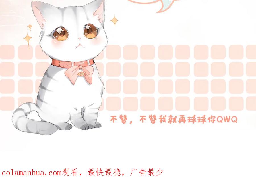 她又又又上热搜啦 第21话 合作抓猪？！ 第134页