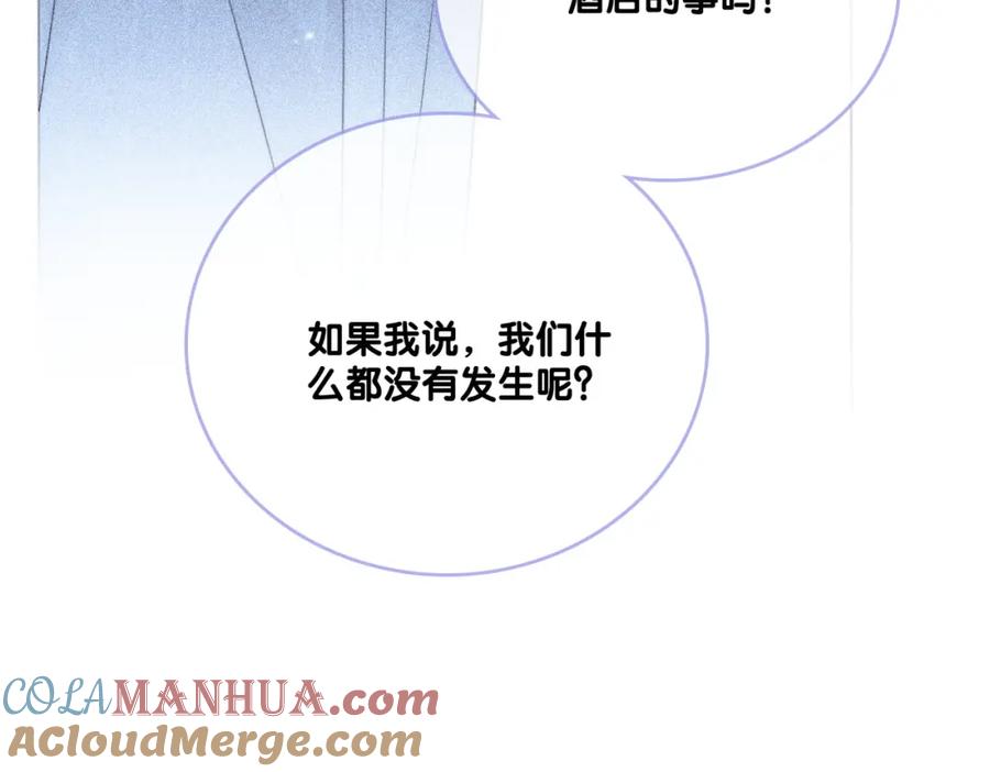 她又又又上热搜啦 第21话 合作抓猪？！ 第101页