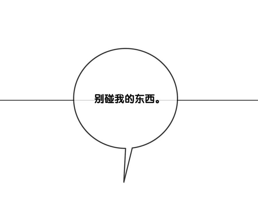 她又又又上热搜啦 第21话 合作抓猪？！ 第126页