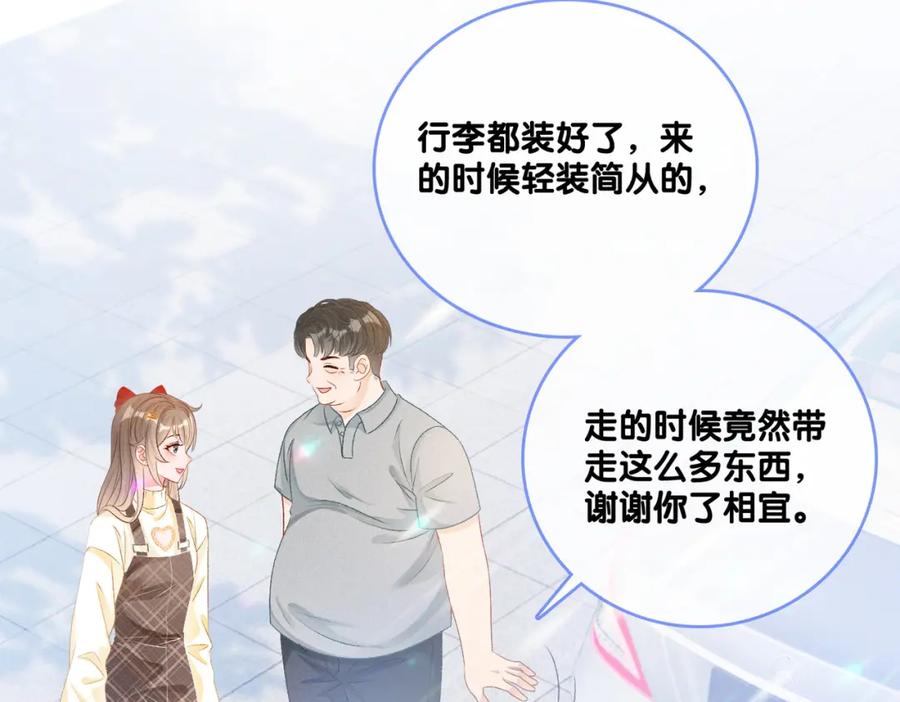 她又又又上热搜啦 第21话 合作抓猪？！ 第20页