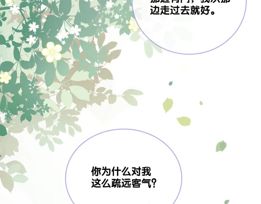 她又又又上热搜啦 第21话 合作抓猪？！ 第95页