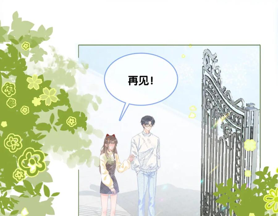 她又又又上热搜啦 第21话 合作抓猪？！ 第24页