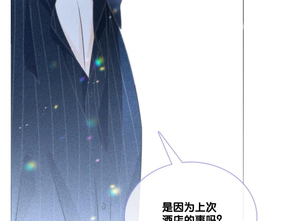 她又又又上热搜啦 第21话 合作抓猪？！ 第100页