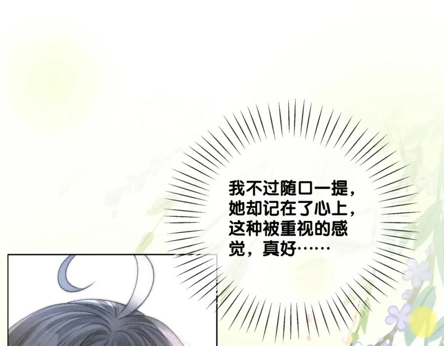 她又又又上热搜啦 第21话 合作抓猪？！ 第15页