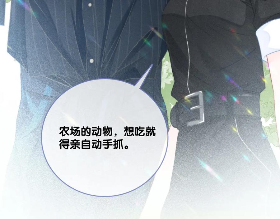 她又又又上热搜啦 第21话 合作抓猪？！ 第51页