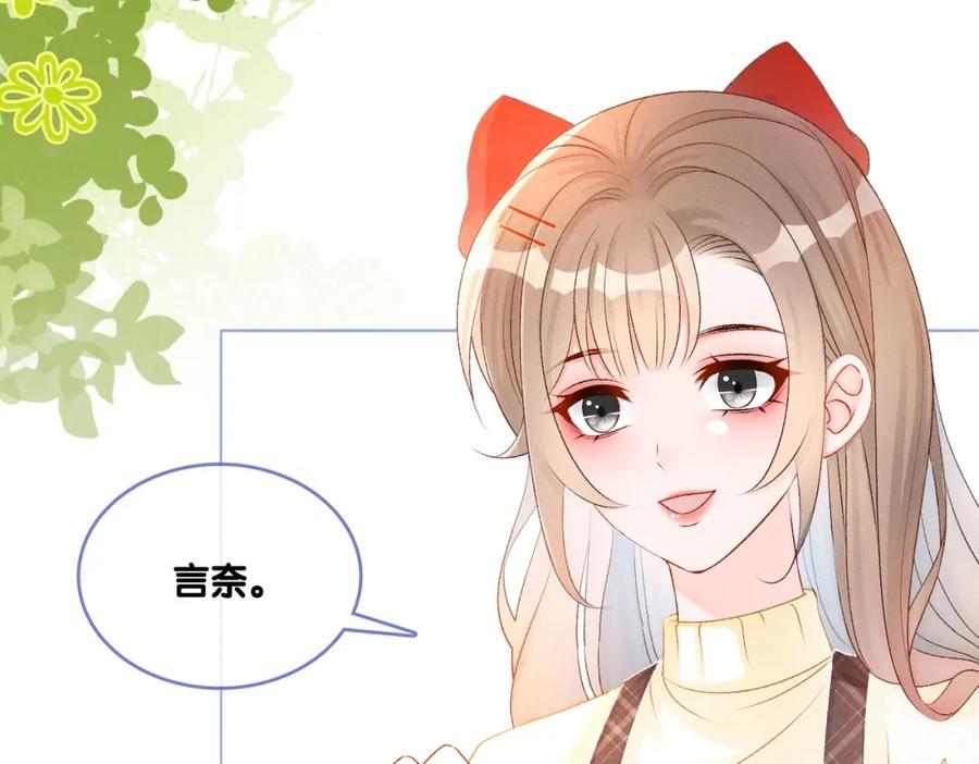 她又又又上热搜啦 第21话 合作抓猪？！ 第8页