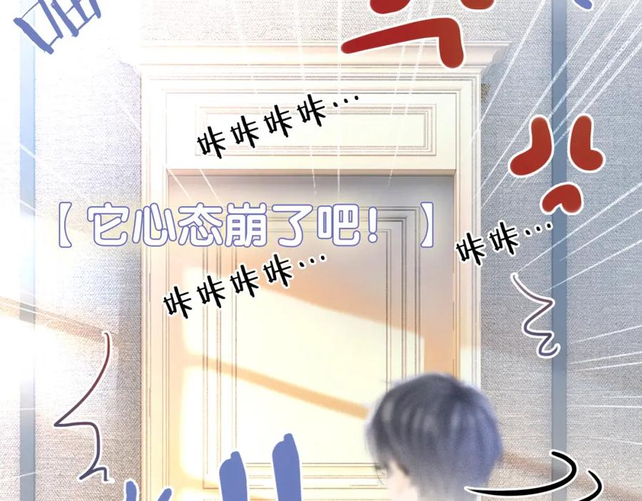她又又又上热搜啦 第22话 新嘉宾到场~ 第11页