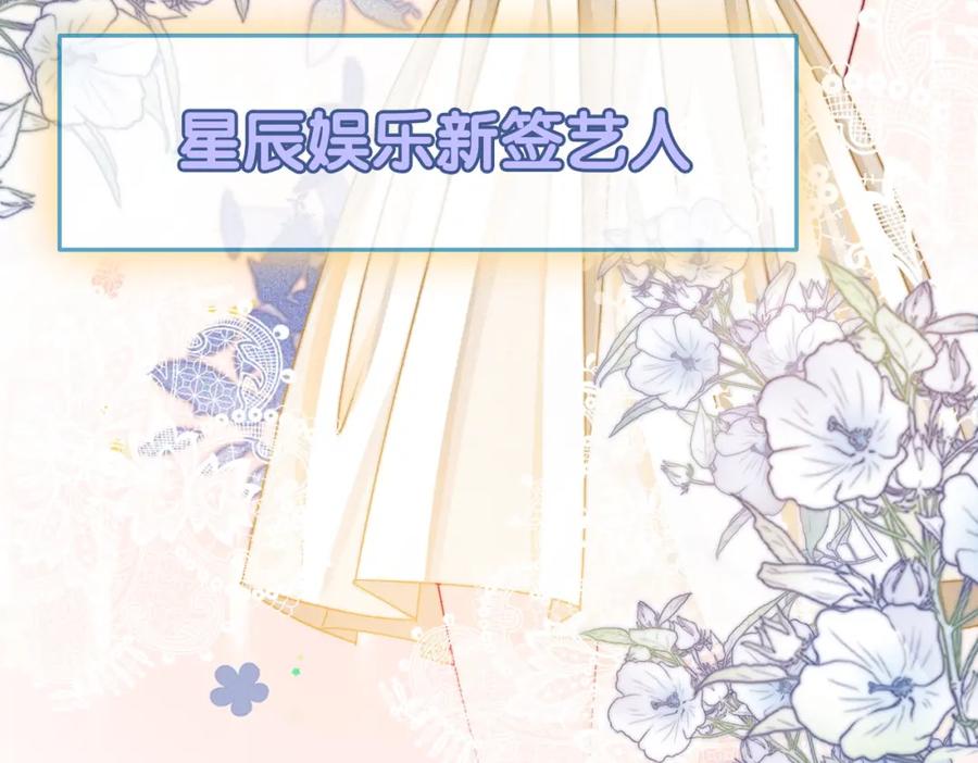 她又又又上热搜啦 第22话 新嘉宾到场~ 第62页