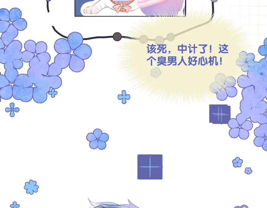 她又又又上热搜啦 第22话 新嘉宾到场~ 第40页