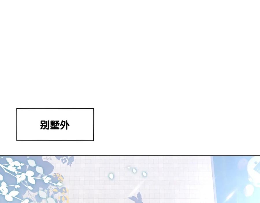 她又又又上热搜啦 第22话 新嘉宾到场~ 第54页