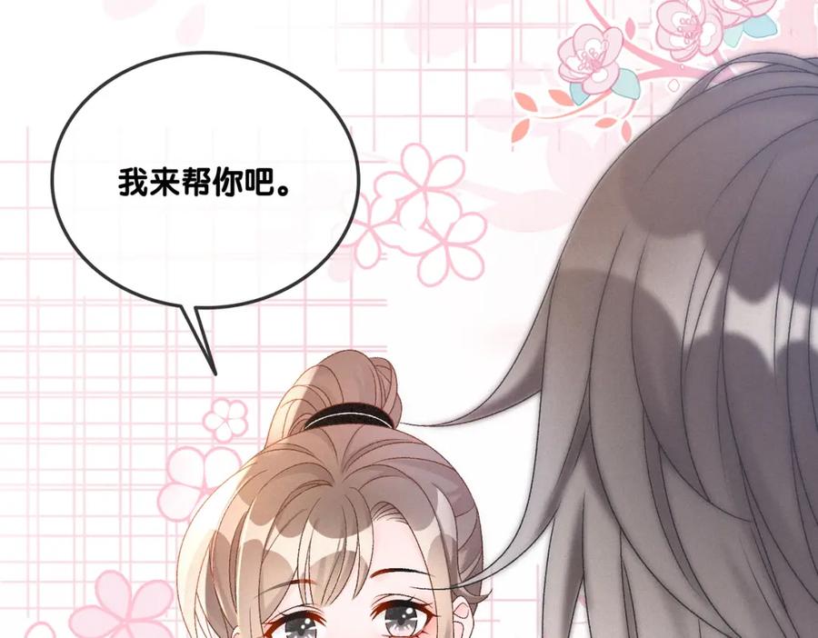 她又又又上热搜啦 第22话 新嘉宾到场~ 第75页