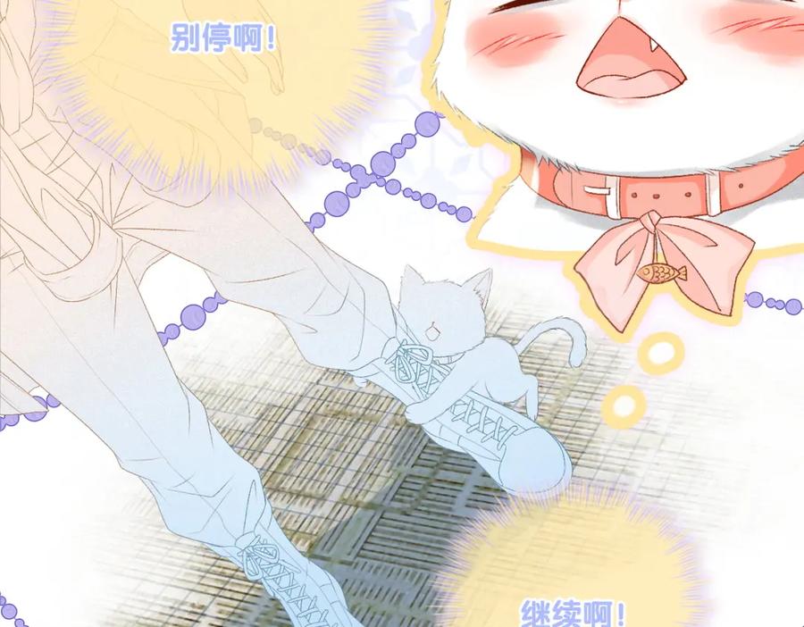 她又又又上热搜啦 第22话 新嘉宾到场~ 第51页
