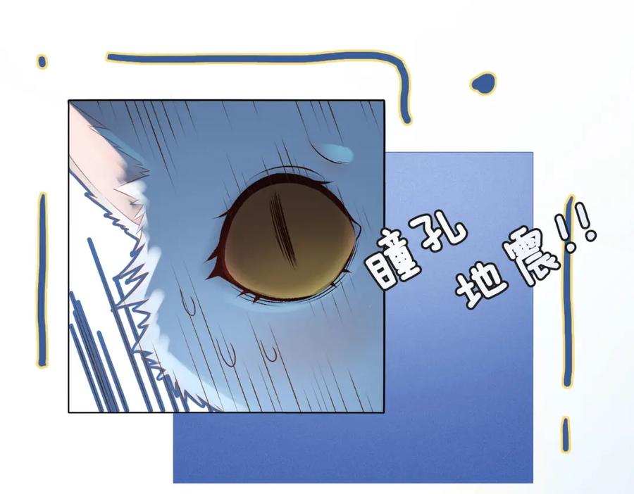 她又又又上热搜啦 第22话 新嘉宾到场~ 第20页