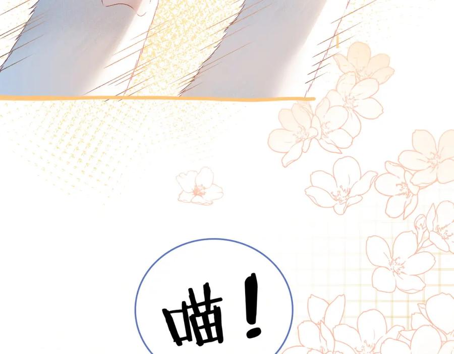 她又又又上热搜啦 第22话 新嘉宾到场~ 第36页